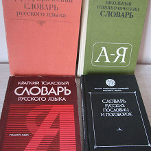 Отдается в дар Пособия по русскому языку 80х-90х годов.