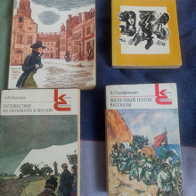 Отдается в дар Книги. Продолжение