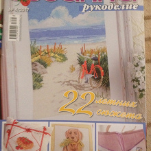 Отдается в дар журналы по рукоделию