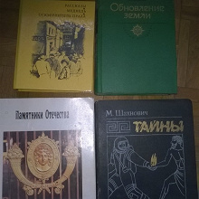 Отдается в дар книги (романы, повести, рассказы)