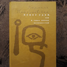 Отдается в дар Книга.