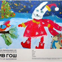 Отдается в дар Зимняя «детская» открытка от Рив Гош