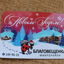 Отдается в дар Календарик