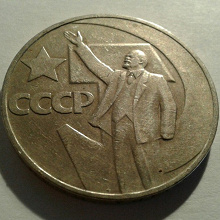 Отдается в дар 1 рубль с Лениным.
