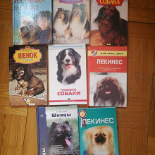 Отдается в дар Книги о собаках