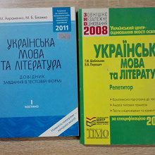 Отдается в дар Учебники по украинскому
