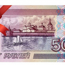 Отдается в дар 500 рублей.