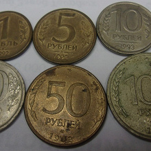 Отдается в дар Рублёвые монеты России Ельциновского периода