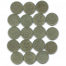 Отдается в дар Монеты СССР 15 копеек