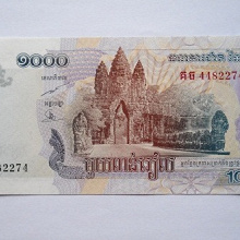 Отдается в дар Банкнота купюра бона Камбоджи
