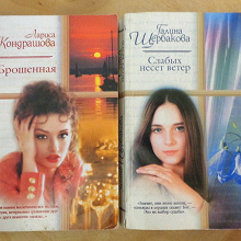 Отдается в дар Книги Серия Русский романс