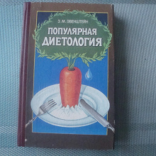 Отдается в дар Книга