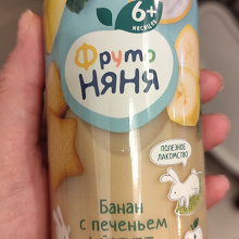 Отдается в дар Пюре Фруто Няня 7 штук