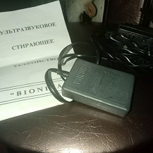 Отдается в дар Ультразвуковое стирающеее устройство