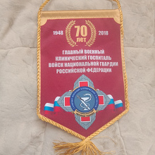 Отдается в дар Вымпел (на мягкой основе)
