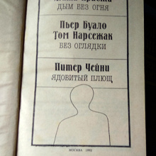 Отдается в дар Детективы-А.Кристи, Чейз, Р.Ладлэм и пр.