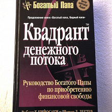 Отдается в дар Книга