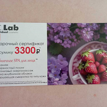 Отдается в дар Подарочный сертификат