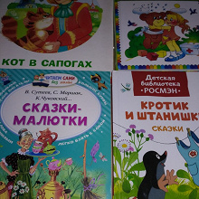 Отдается в дар Детские книги