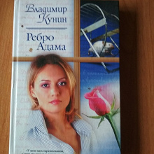 Отдается в дар книга