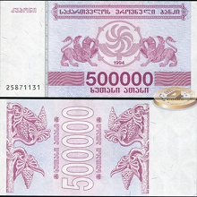 Отдается в дар 500 000 лари Грузии