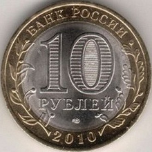 Отдается в дар Монеты РФ-биметал. 75 сюрпризов, из 75 региона