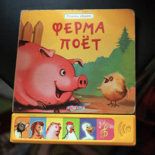 Отдается в дар книжка -развивашка