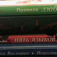 Отдается в дар Книги «про это» и Любовь.