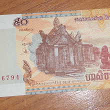 Отдается в дар Банкнота Камбоджи