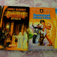Отдается в дар Фантастика. Книги. Часть 6.