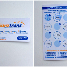 Отдается в дар Карта лояльности Eurotrans
