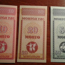 Отдается в дар Банкноты Монголии.