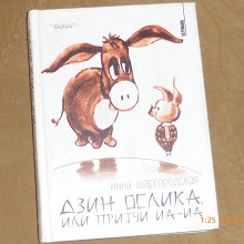 Отдается в дар Детям