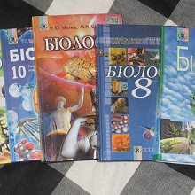 Отдается в дар Учебники по биологии