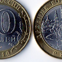 Отдается в дар 10 рублей