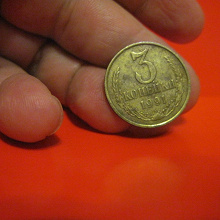 Отдается в дар монетка — 3 копейки