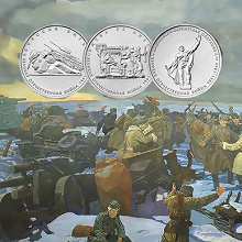 Отдается в дар 5 рублей 2014 года 70 лет Победы (II выпуск из 3 монет)