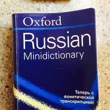 Отдается в дар Oxford Russian mini dictionary Словарь английского языка