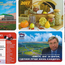 Отдается в дар Карманные рекламные календарики