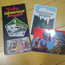 Отдается в дар Советские туристические брошюры