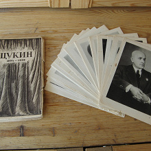 Отдается в дар 1942 год, «Щукин» (набор открыток СССР)