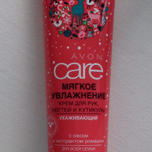 Отдается в дар Крем для рук