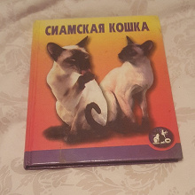 Отдается в дар Книга