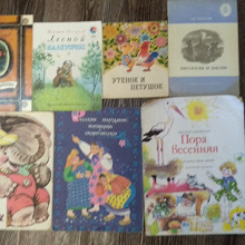 Отдается в дар Советские детские книги.