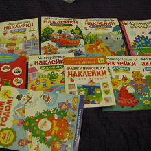 Отдается в дар книжки с наклейками