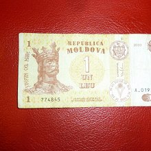 Отдается в дар Банкнота Молдовы.