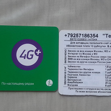 Сим карта мегафон теплый прием