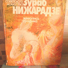 Отдается в дар живопись