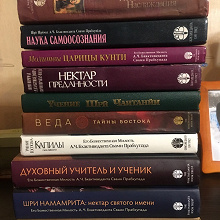 Отдается в дар Книги ведические