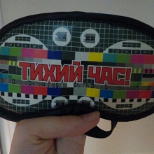 Отдается в дар Маска для сна